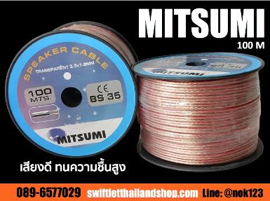 W4T- MITSUMI SPEAKER WIRE &nbsp;100% TRANSPARENT 3.9x7.8 mm&nbsp;100m